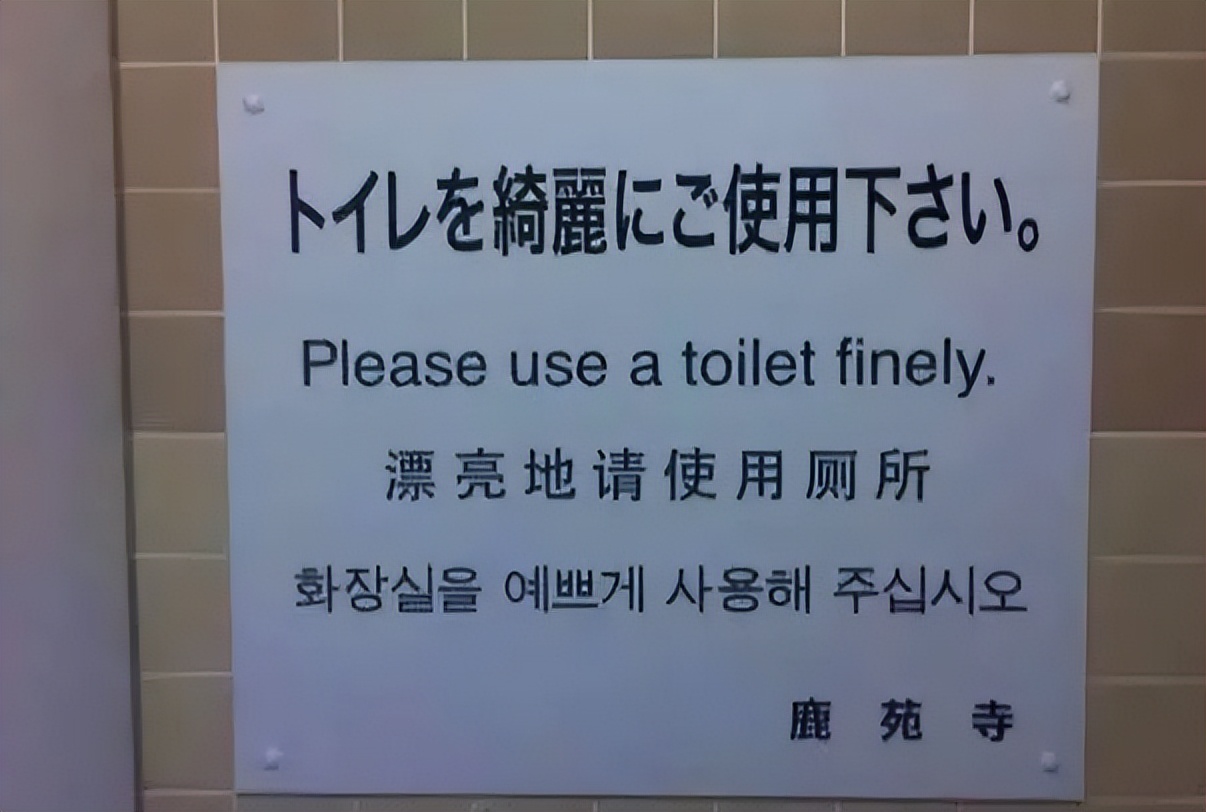 日本街头文案视频,说日本话的搞笑文案
