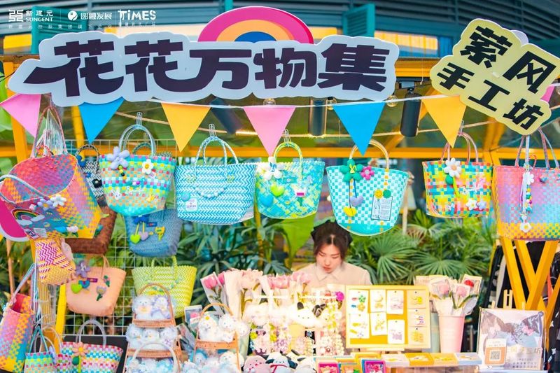 玩转假期嗨购五一,五一玩转百联