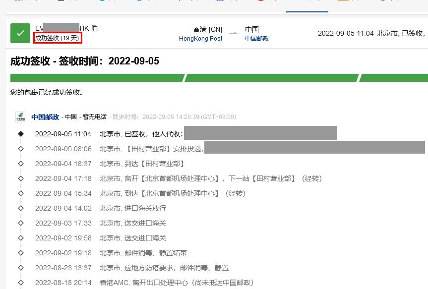香港平邮信件到大陆需要多久,香港e邮宝的注意事项