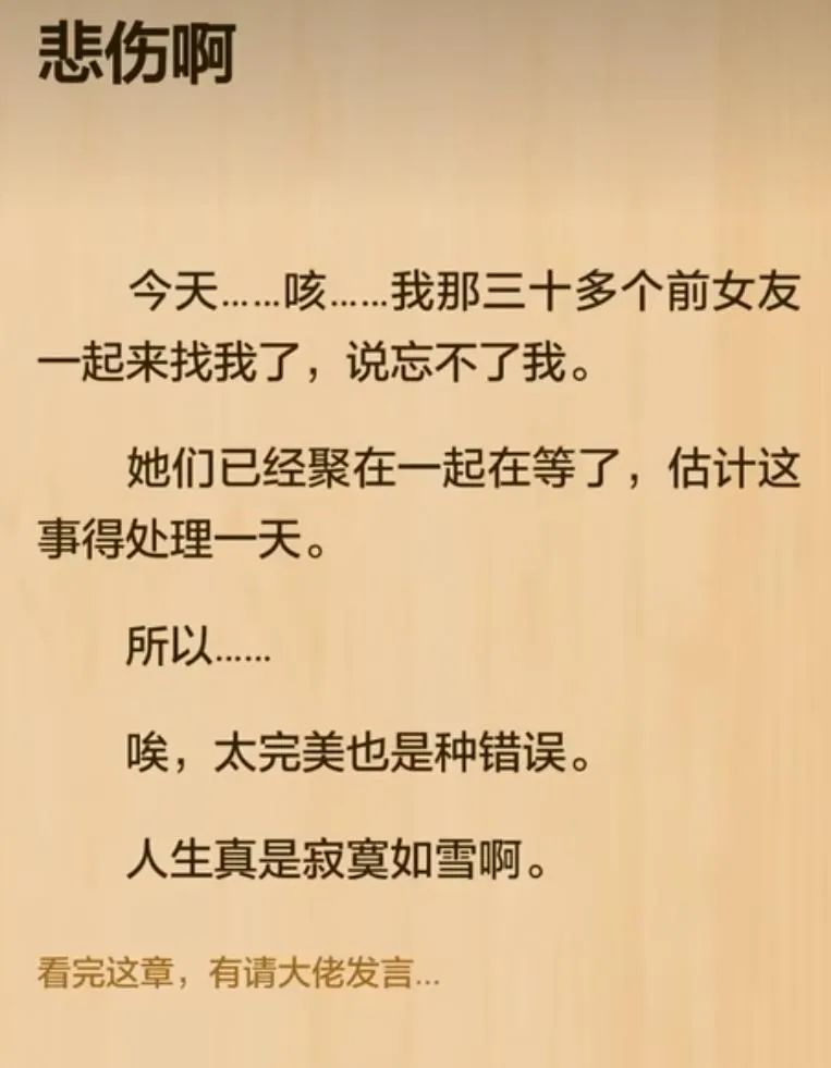 网文作者遇见的最奇葩的要求,网文作者如何解决腰疼问题