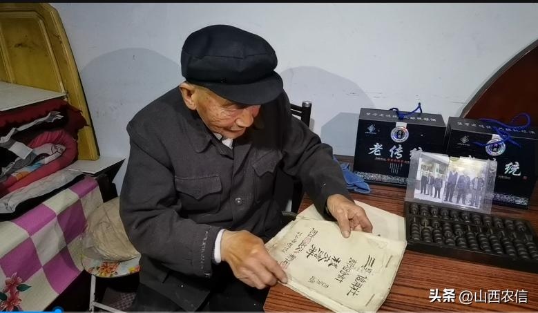 95岁农信人王浩全:那时候是事业开创时期,公家的事耽误不得……