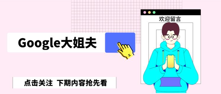 google搜索技巧,如何在google快速查到资料