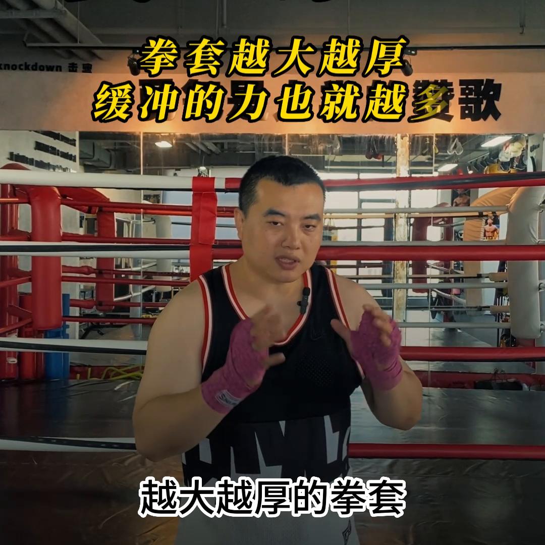 职业拳击手套和业余拳击手套,拳击手套比赛和训练区别