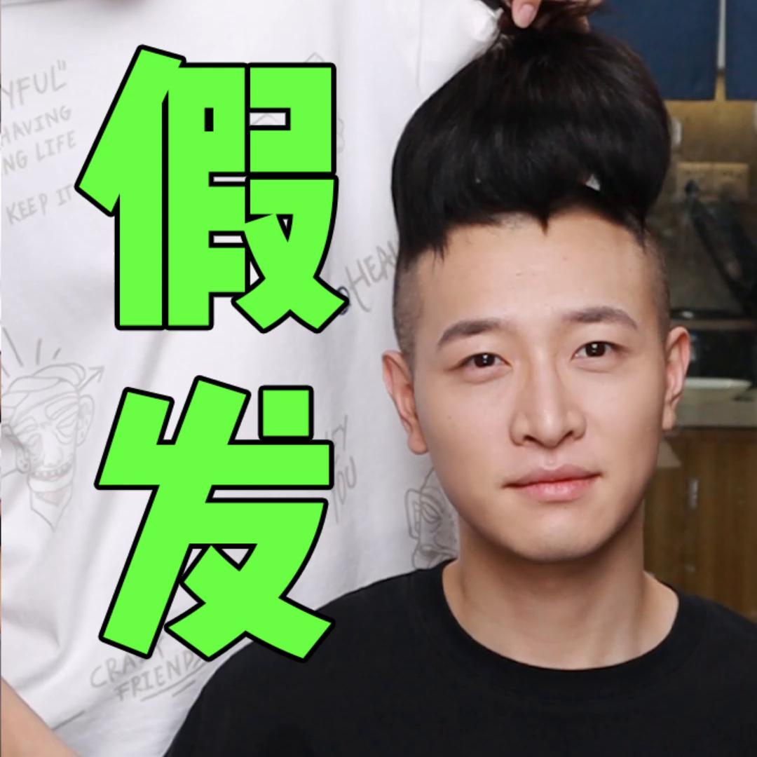 真正的心寒不是大吵大闹…#假发测评