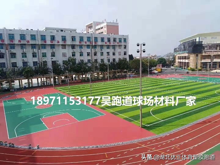 塑胶跑道一般用在哪些区域,塑胶跑道材料应用范围