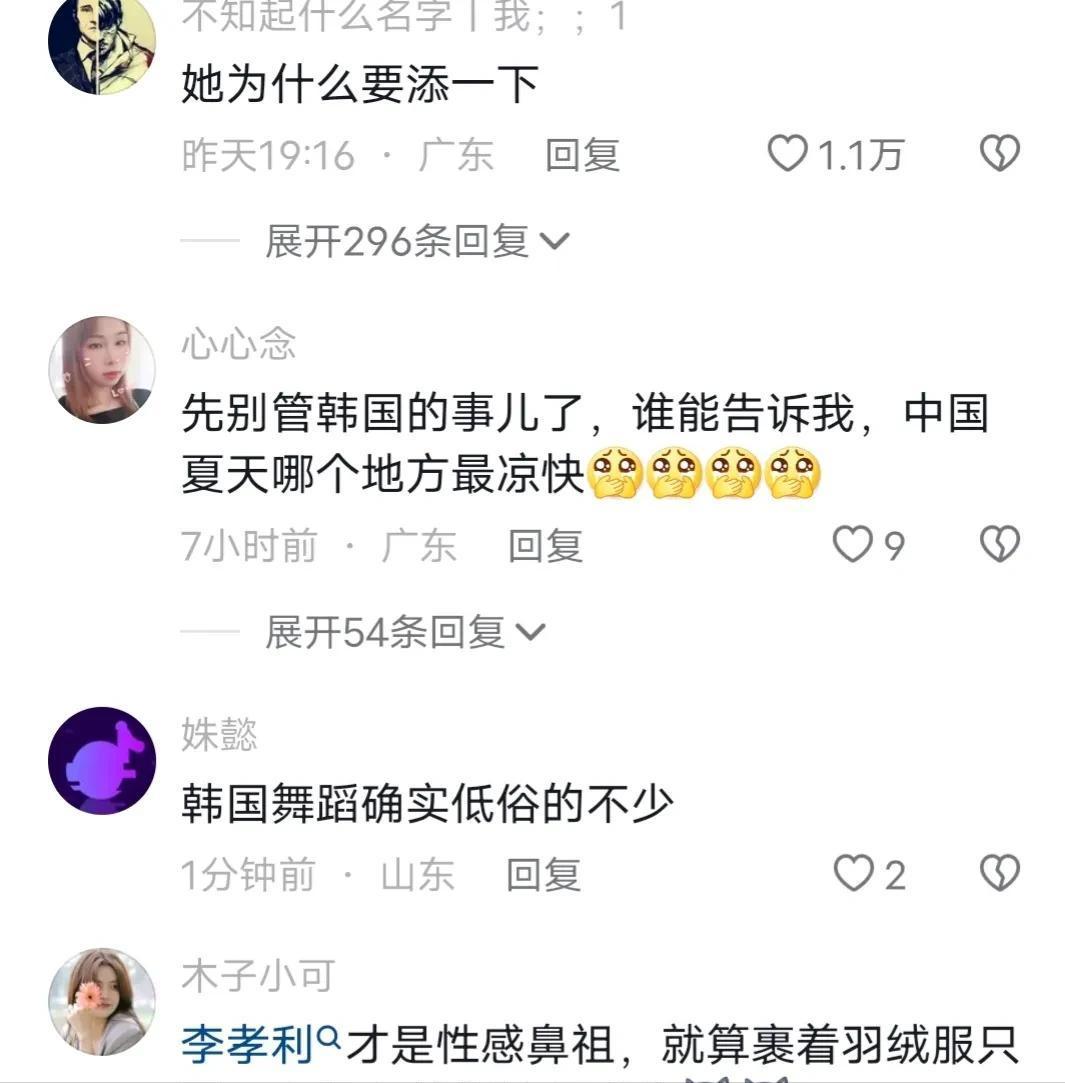 女艺人在校园表演摸*体下**舔手，污秽不堪，告发涉嫌演出淫乱罪