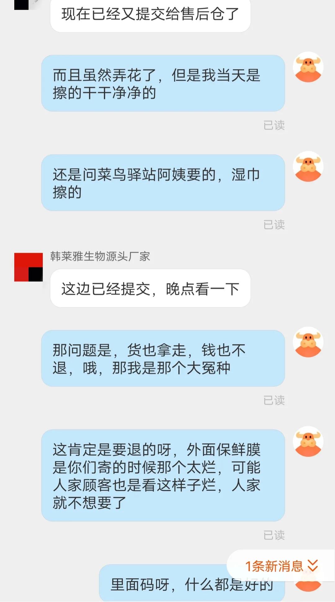 某168某商家做了一个头像，人模狗样，电商小白避免踩雷