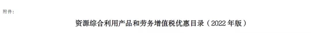 青砂石可以退税吗,砂石最新税务政策资源税