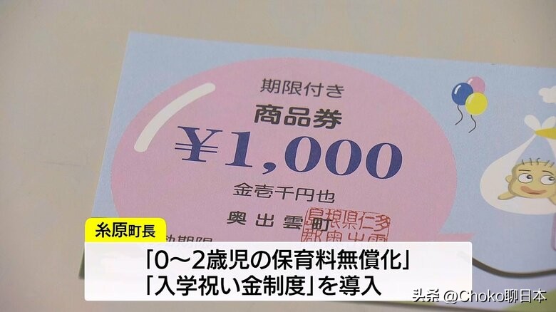 日本多胎家庭补贴多少,日本给孩子10万元补贴