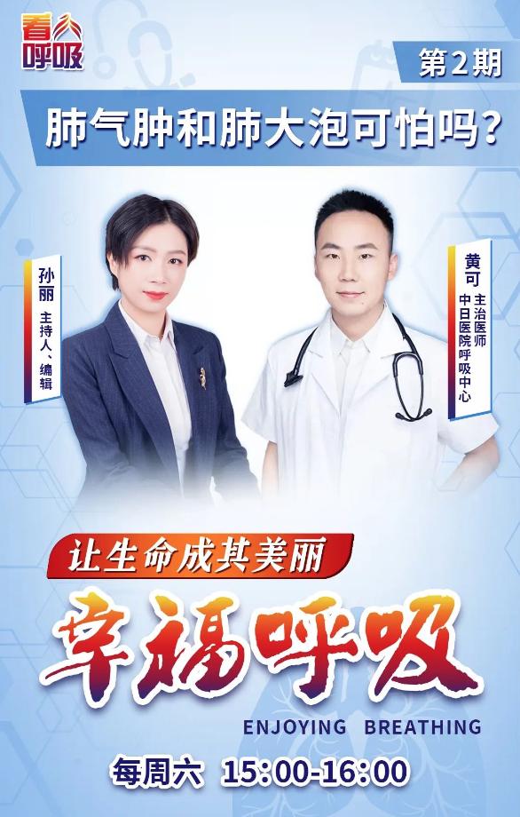 肺气肿和慢阻肺的区别是什么,肺气肿和慢阻肺是一回事