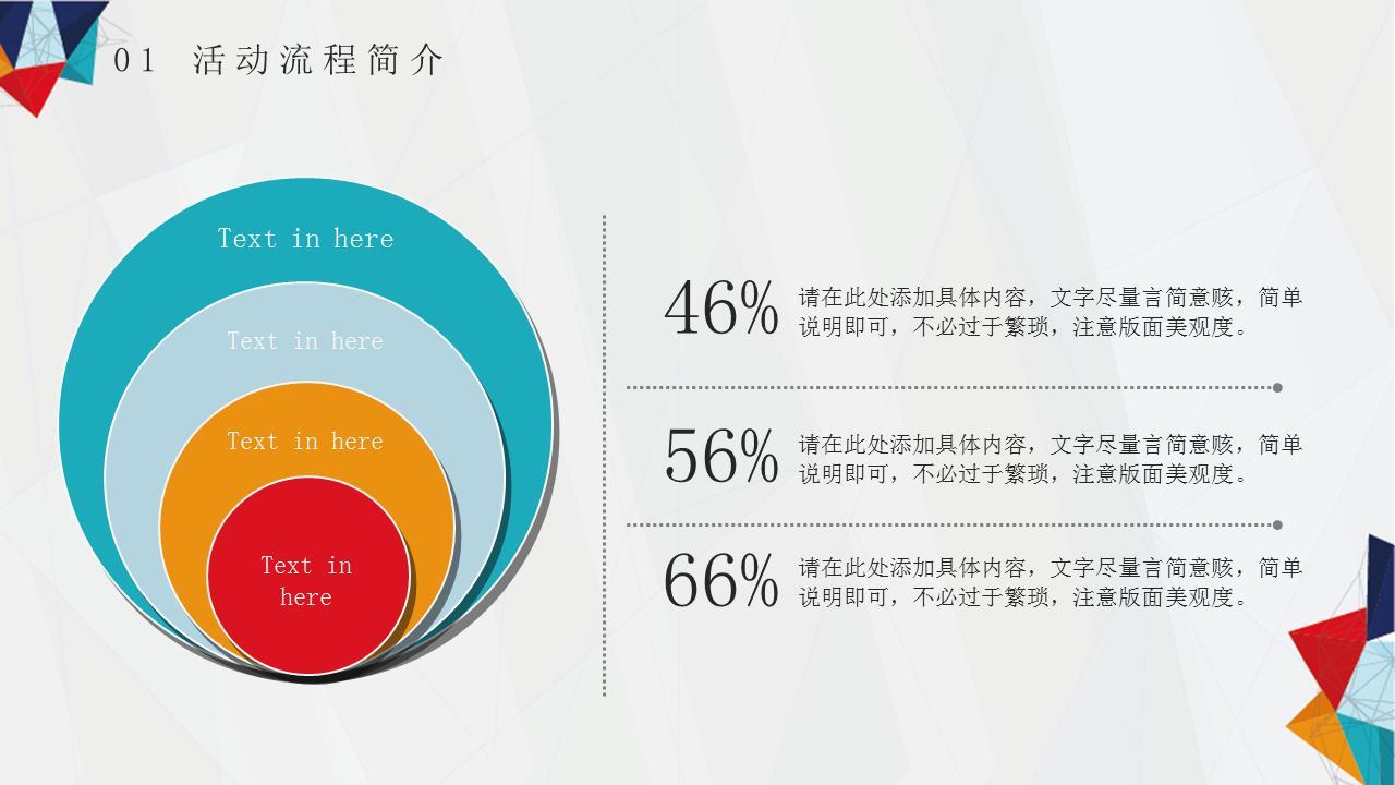 营销策划分析ppt模板,免费营销策划方案ppt模板