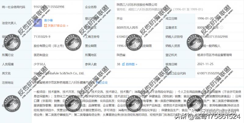 直企三八妇乐多次鼓吹上市无果，威海宏元公司旗下乐美直购涉传