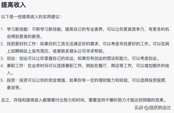 ChatGPT：月入8000，怎么买奔驰E级？