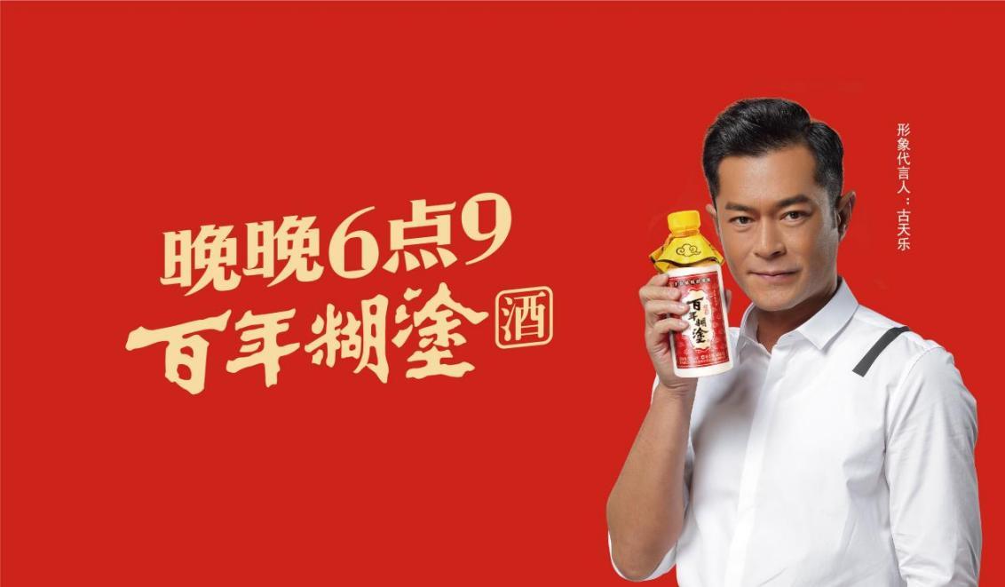 在广东喝的百年糊涂酒,百年糊涂52度125ml卖多少钱一瓶