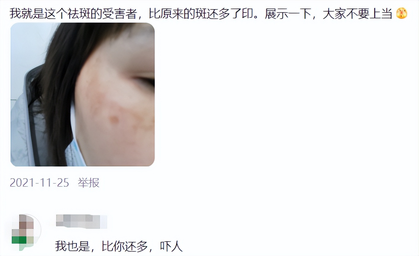 斑小将祛斑一套多少钱,斑小将产品真的能祛斑吗