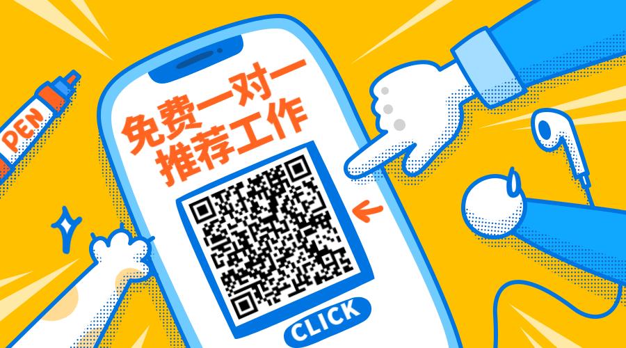 今日好工作分享,今日好工作推荐图片