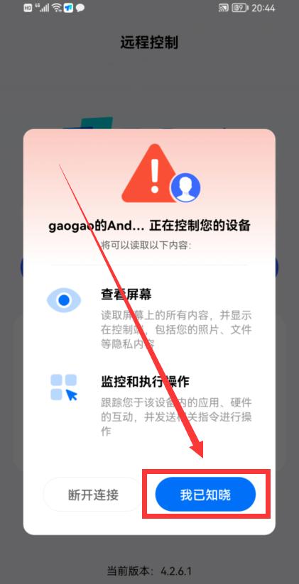 手机远程控制电脑开机,电脑远程控制另一台手机怎么操作