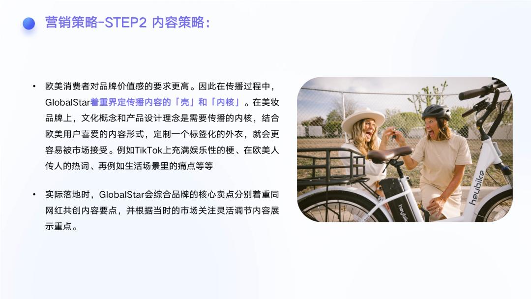 行业洞察|万字长文讲透出海品牌如何通过海外网红实现品牌增长