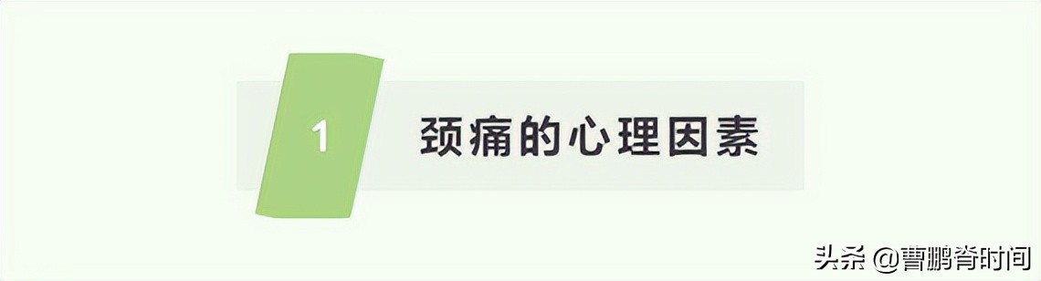 导致颈痛的隐形杀手。#头条抗疫科普#