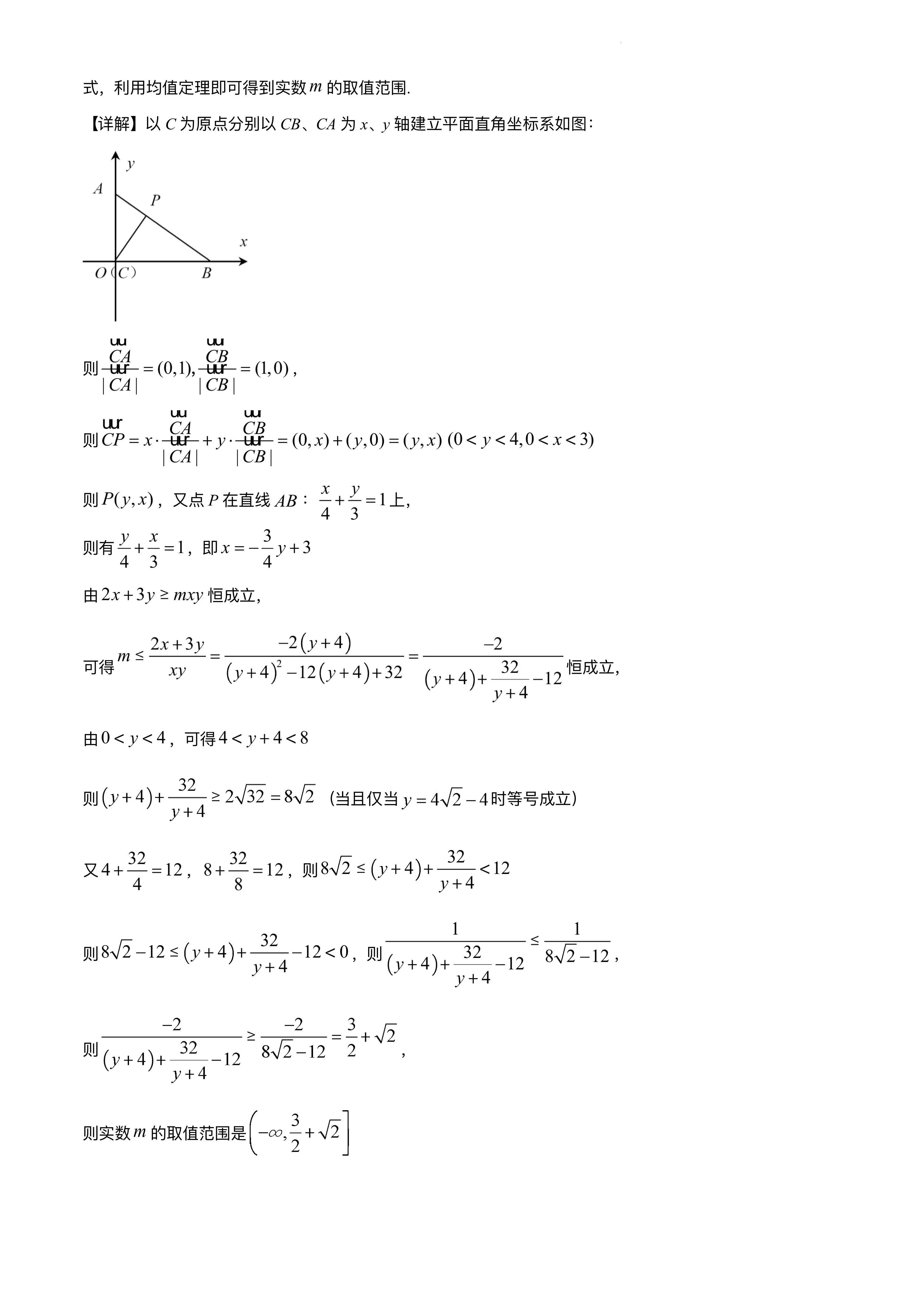 2020-2021高二数学试题卷答案,2021-2022学年度高二数学考试卷