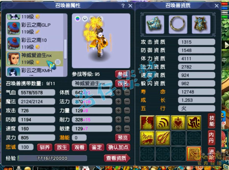 梦幻西游109五庄多少攻击合格,梦幻西游109五庄单挑装备搭配