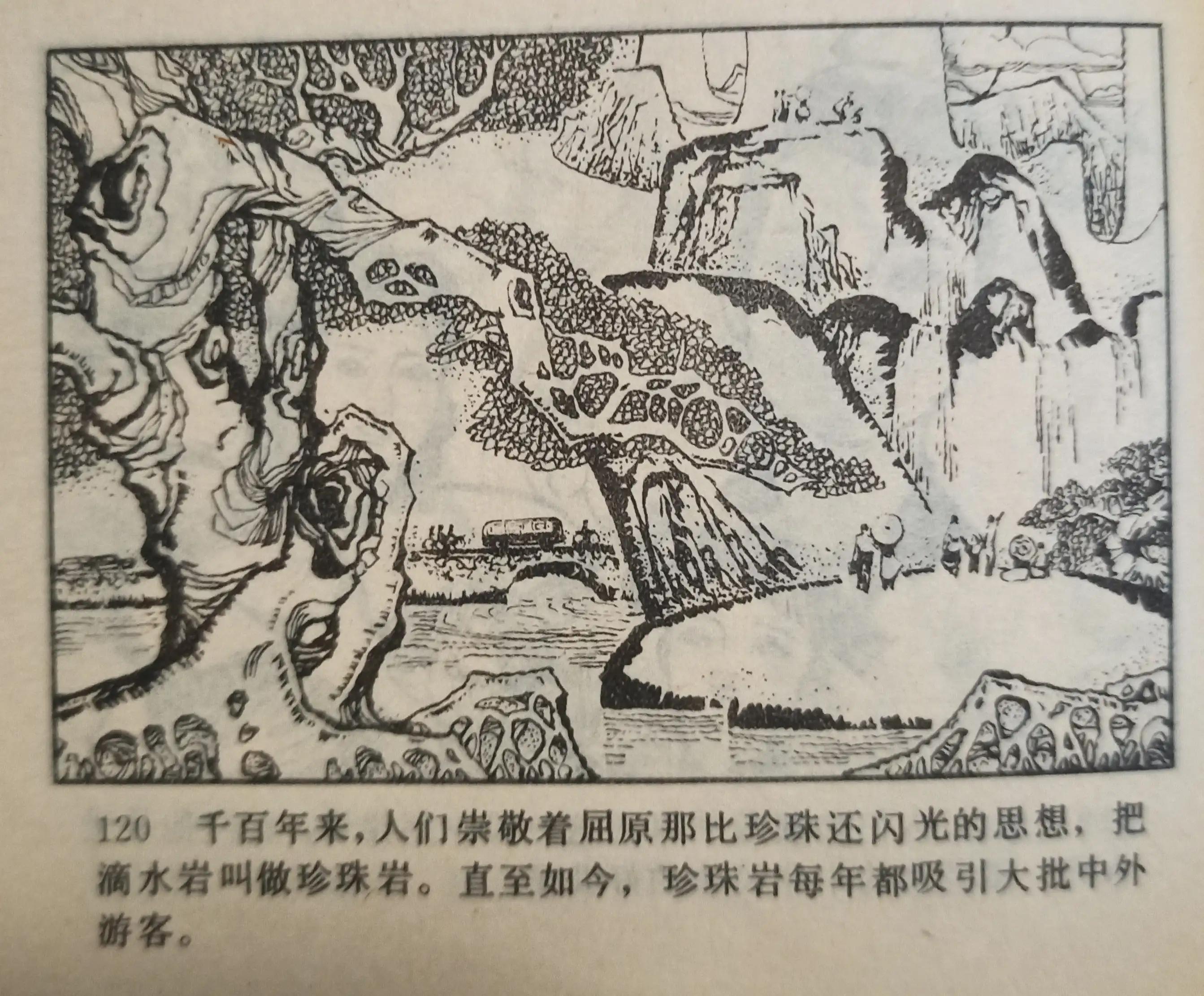 连环画中国画,彩绘连环画欣赏