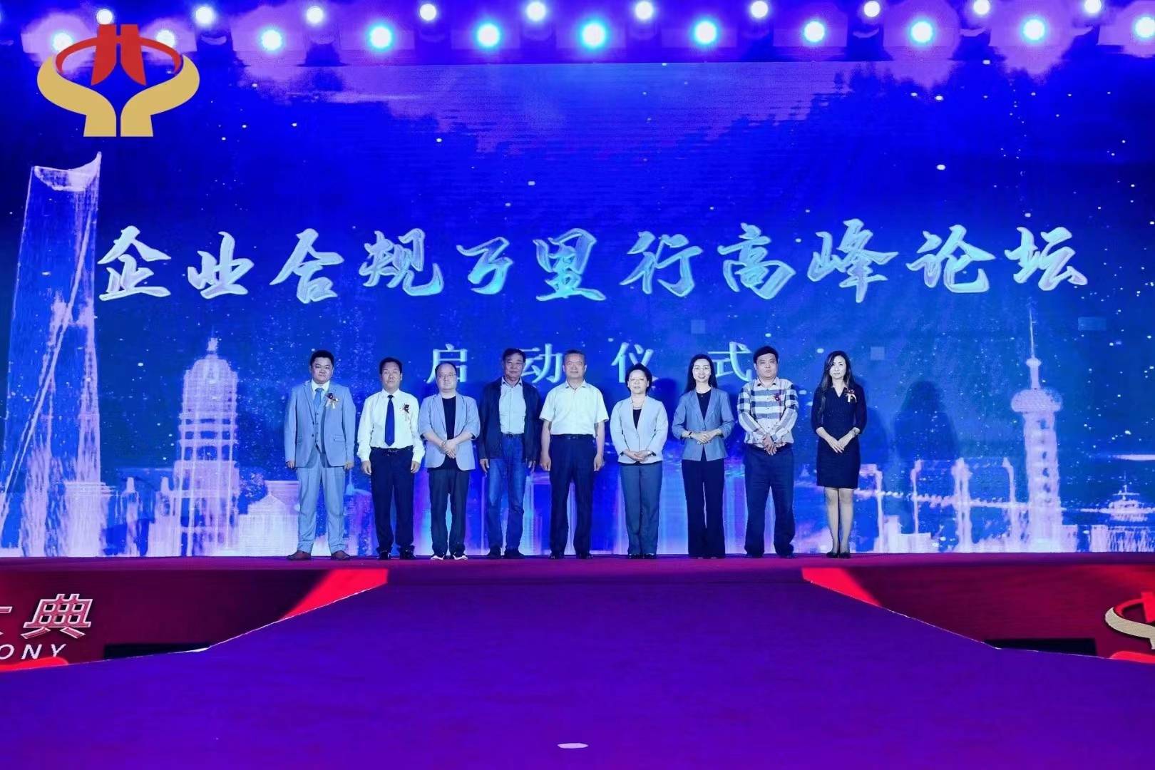 公益事业大典在青岛成功举办青岛月亮湾集团董事长程红梅受邀出席