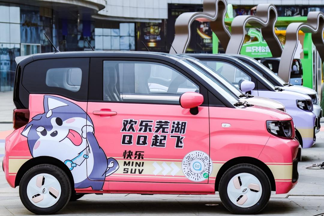 奇瑞qq冰淇淋账号,奇瑞qq冰淇淋有定位吗