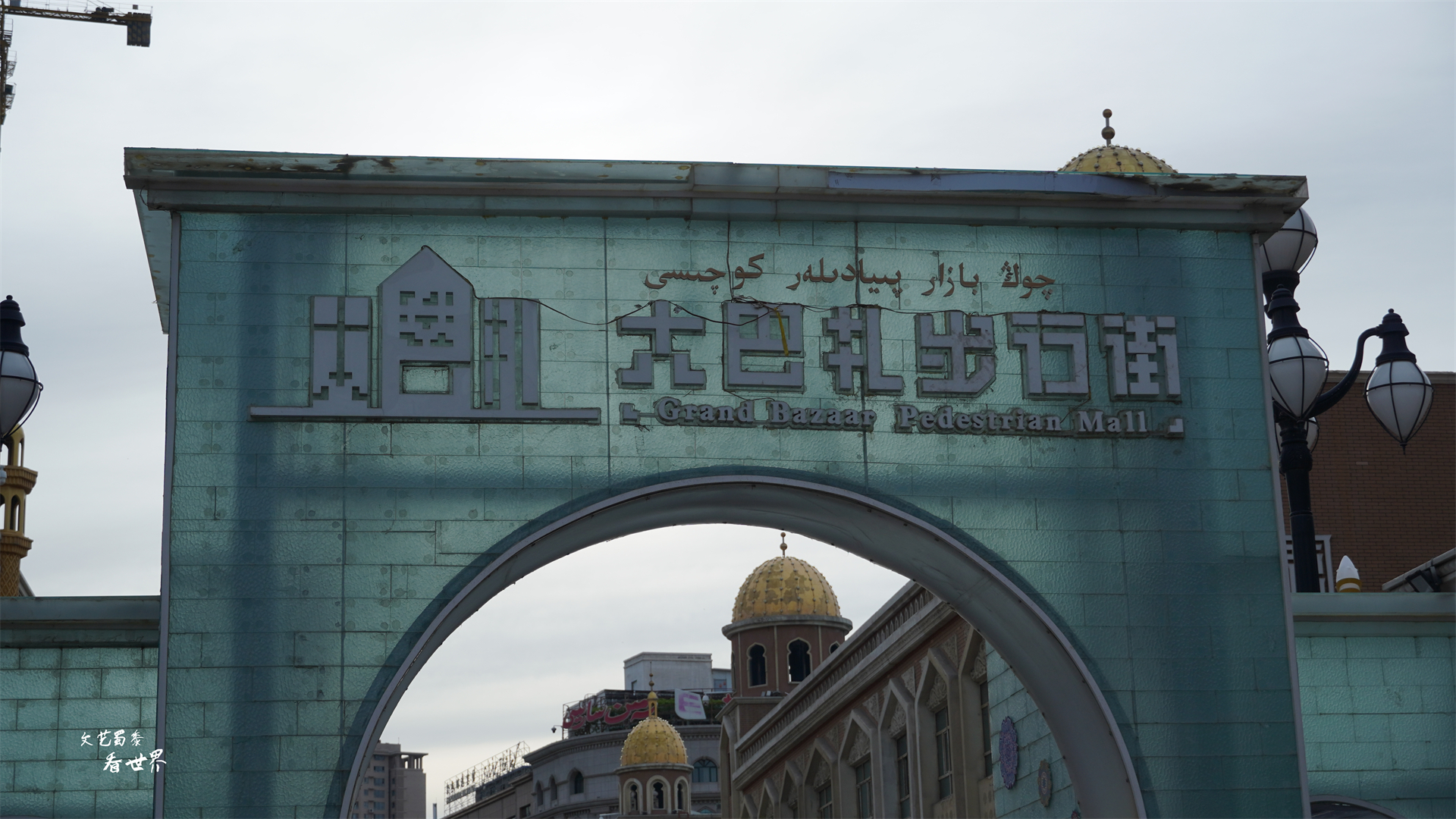 新疆国际大巴扎景区旅游攻略,乌鲁木齐国际大巴扎游玩攻略