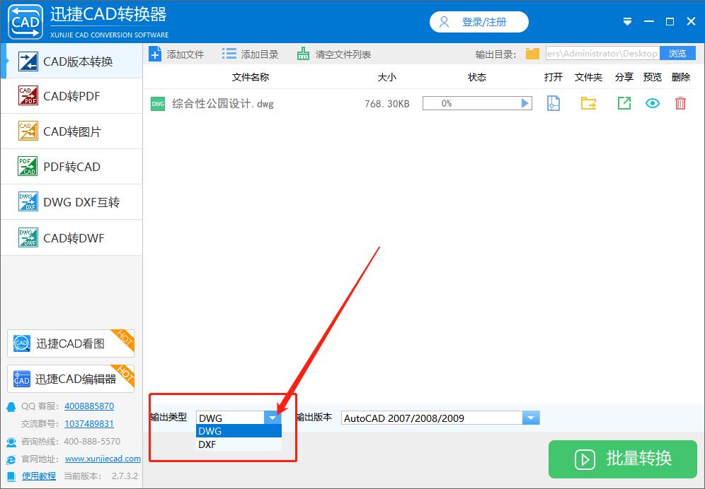 cad如何快速转换版本,cad哪个版本可以转换pdf