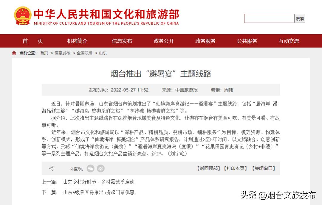 烟台营销线上推广,烟台产品推广霸屏