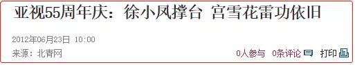 47岁参加选美，曾被克林顿接见，“中国第一美妇”的大尺度往事