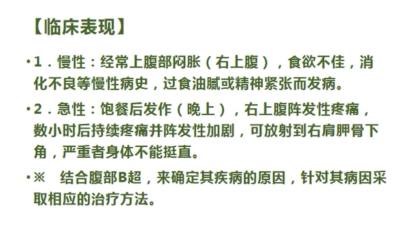 胆结石胆囊炎最佳治疗方法中医,胆囊炎胆结石保守治疗方法
