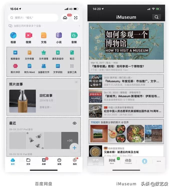 超级全面权限系统设计方案,ios和安卓的设计规范例子
