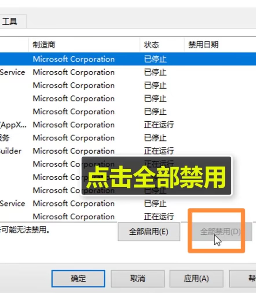 机房电脑被控制中怎么解除控制,机房解除老师控制