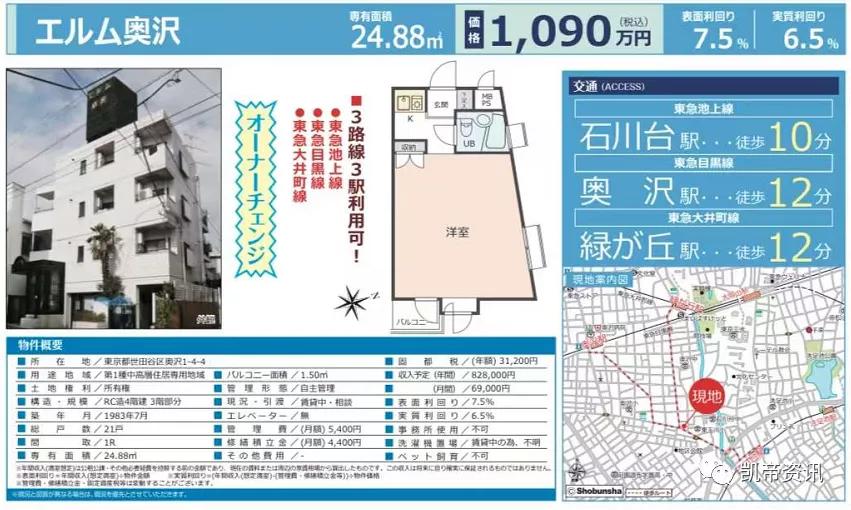 日本每日新闻原文,日本物价上涨新闻联播
