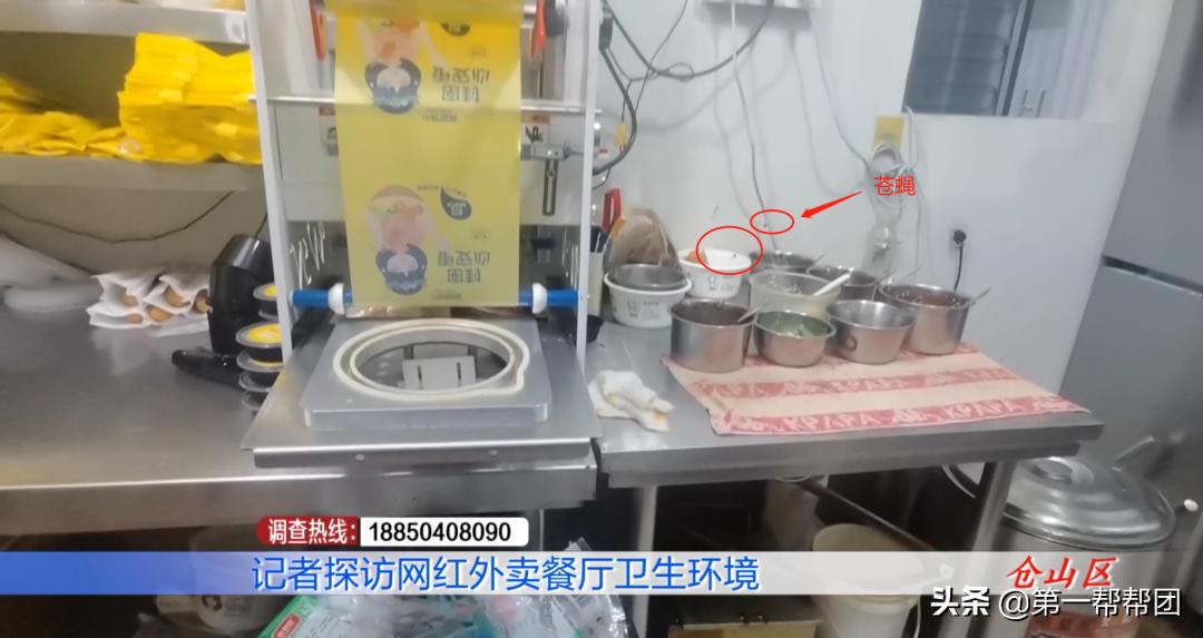 食品加工区设厕所，调料区飞苍蝇，这几家网红外卖店，你点过吗？