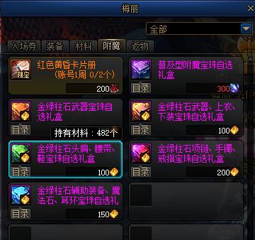 dnf现阶段小号从0打造详细攻略,dnf小号升级攻略