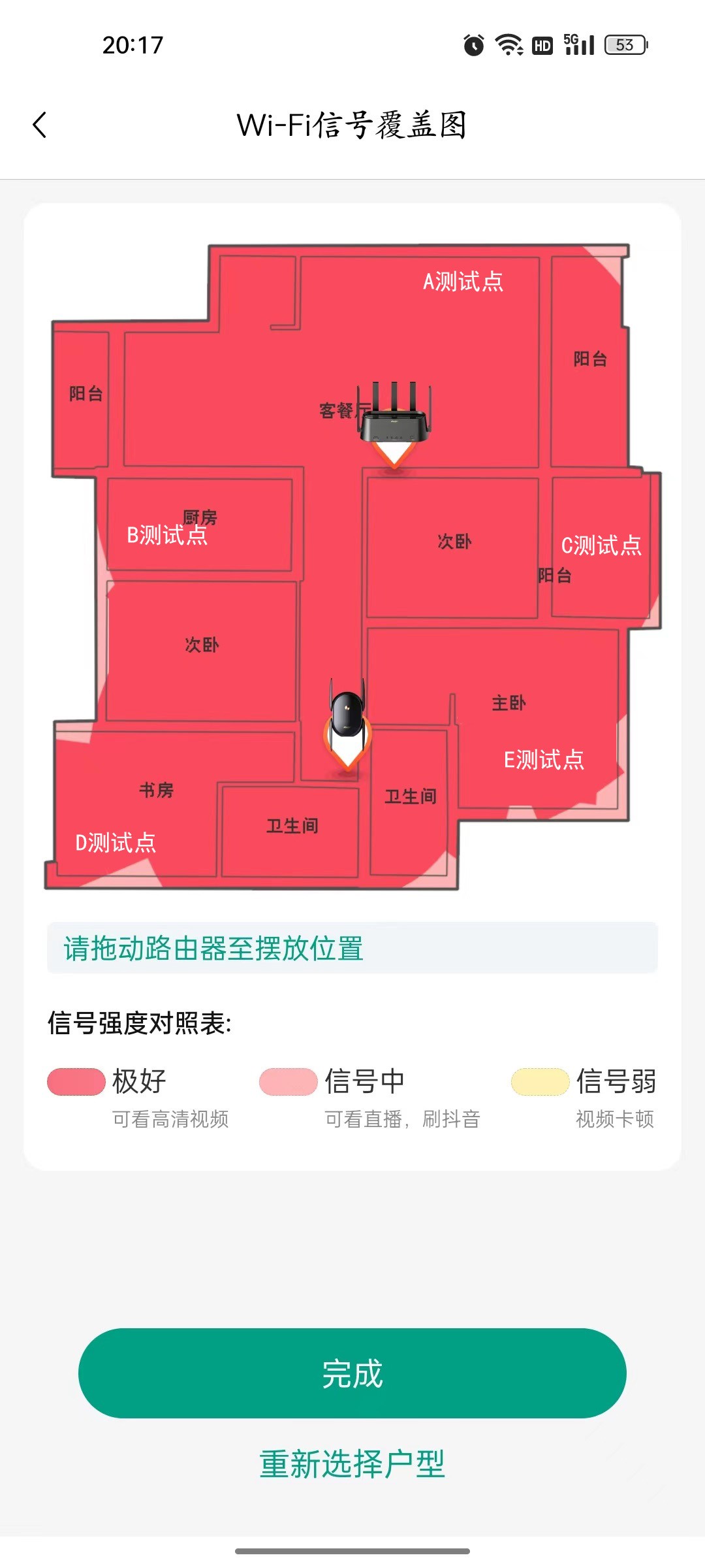 锐捷蜂鸟子母路由器h30和普联k30,锐捷蜂鸟旗舰版子母路由器星耀h30