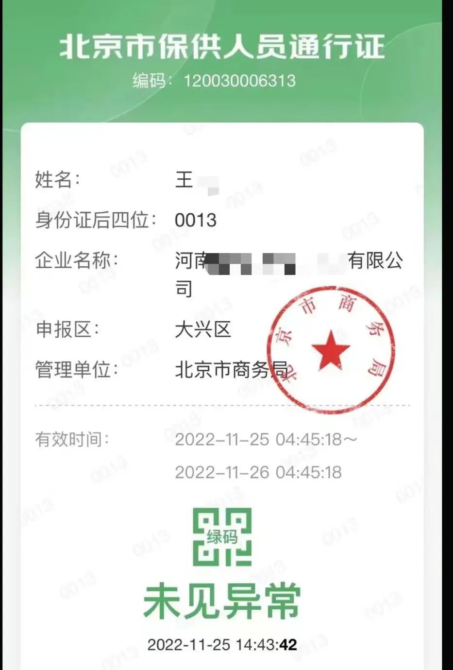 外卖骑手超负荷运转，每天工作14小时，怕被封住朋友车里半夜被冻醒，有人睡天桥底下有人随身背睡袋