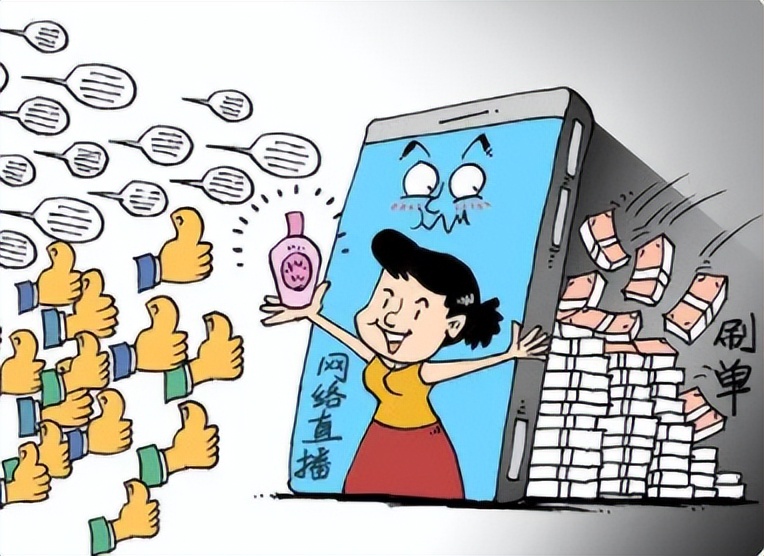 刷单是干什么,刷单是什么呀