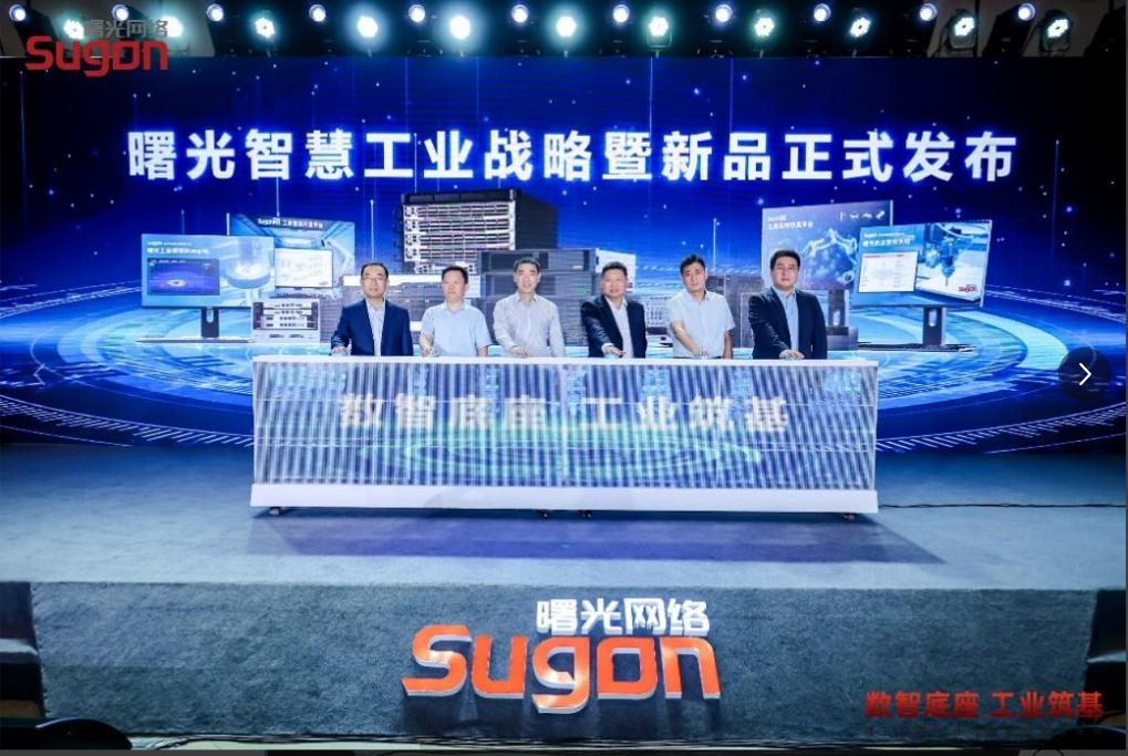 “智造”新黑马！曙光工业数智底座能否补上国产空白？