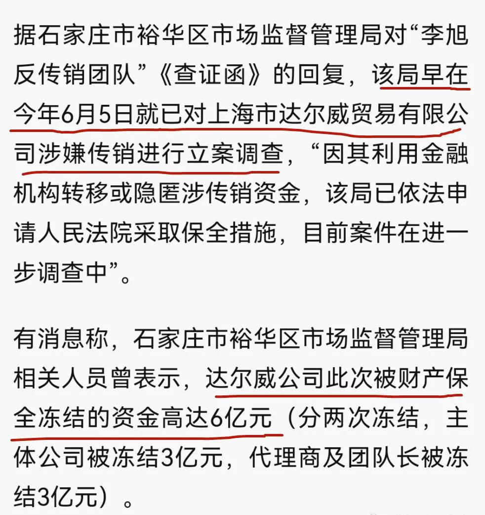 张庭卖惨视频,张庭需要赔钱吗