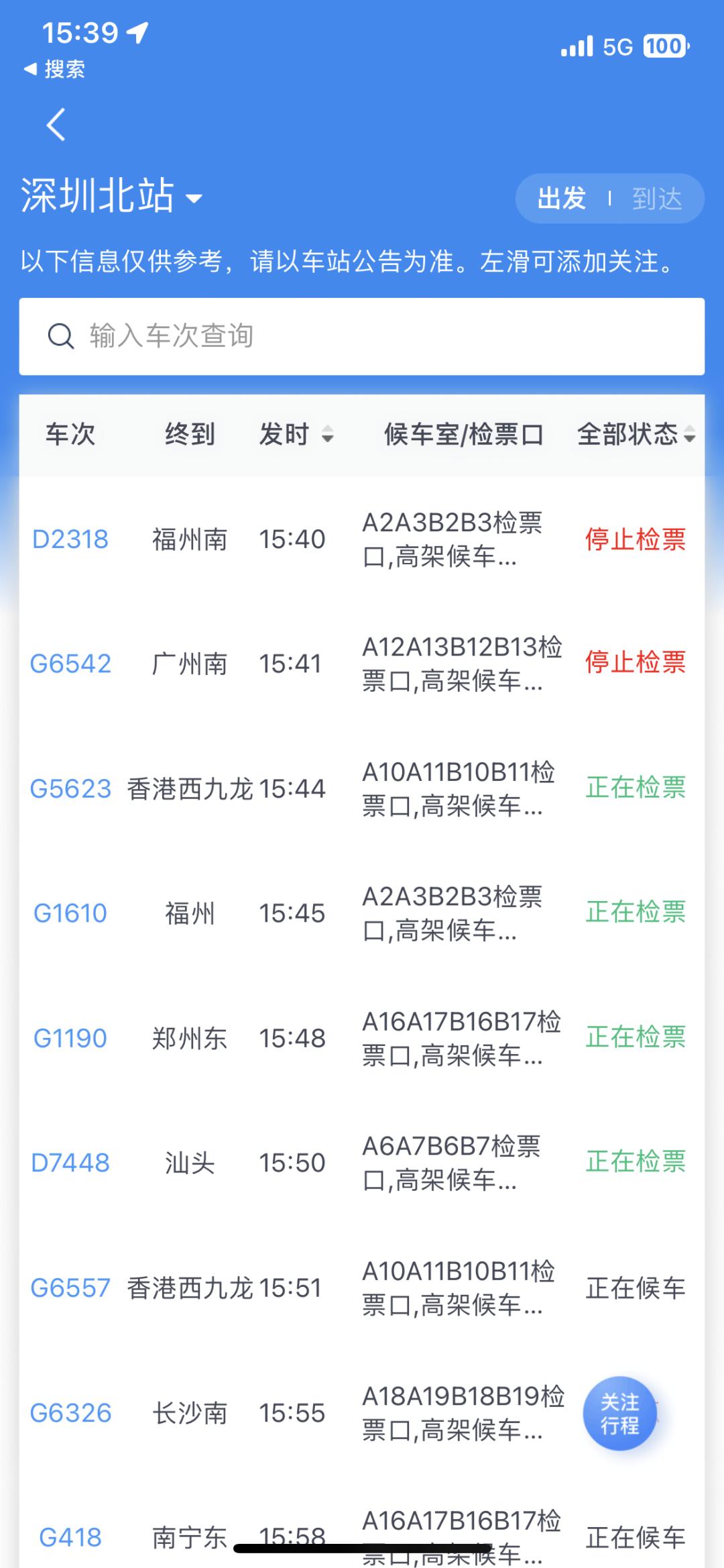 自助购票指南,指尖上的购票指南