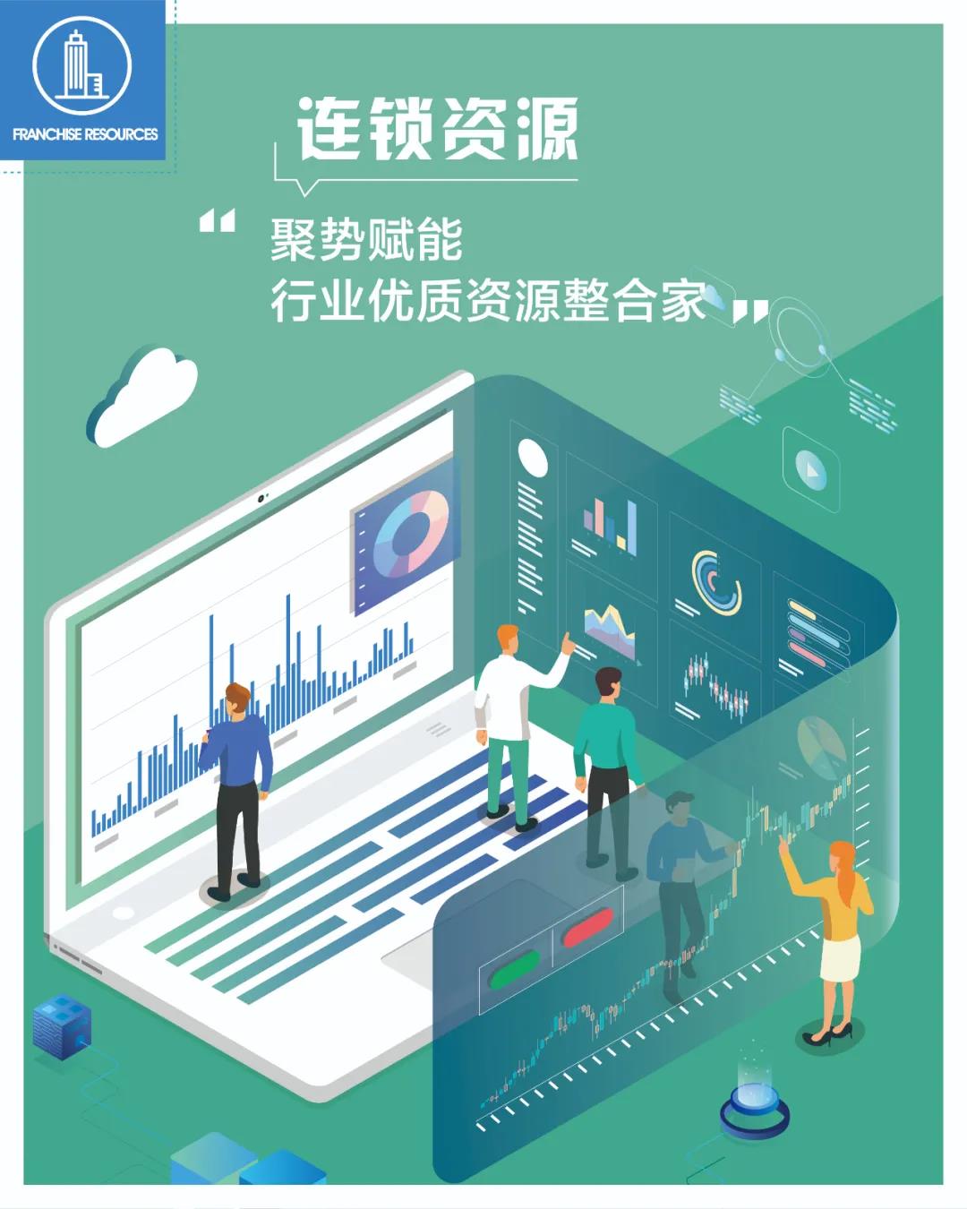 打造2022年五地六展、覆盖100W+专业投资人的加盟投资风向标平台