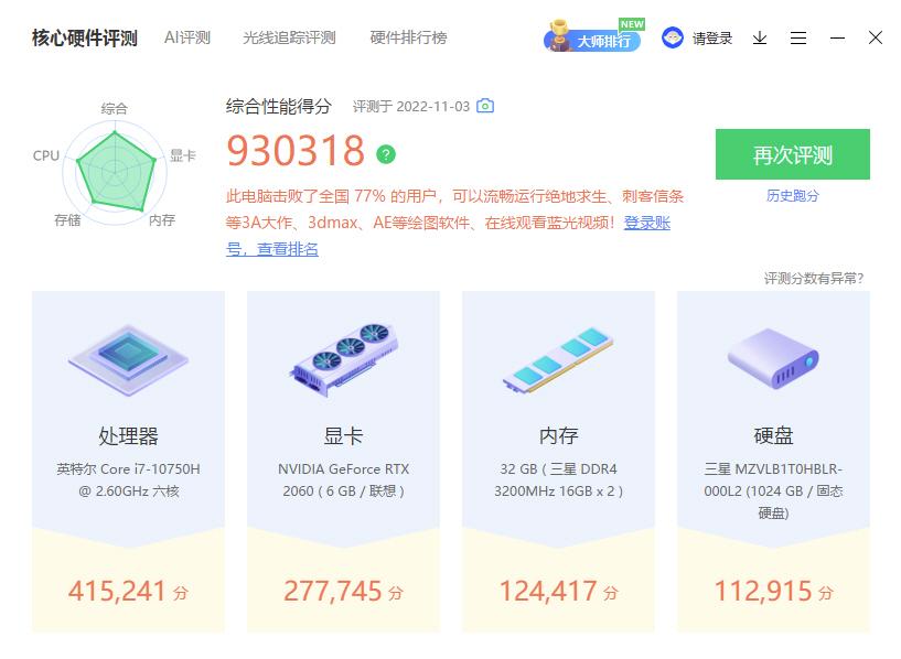 自己动手升级笔记本电脑内存,联想笔记本电脑内存升级