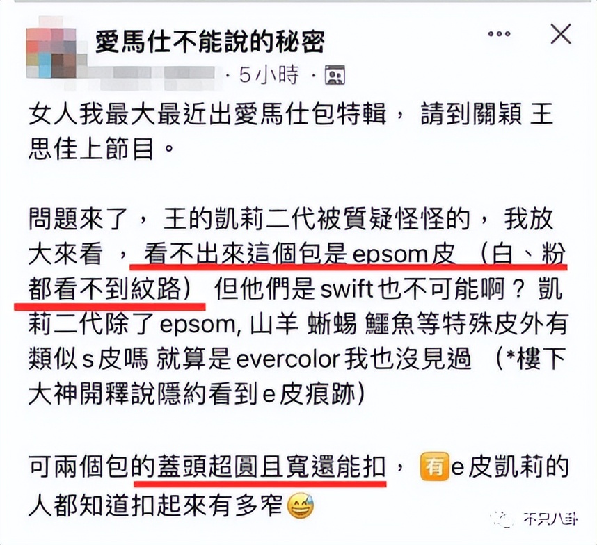 台湾名媛爱马仕假包,台湾名媛炫富