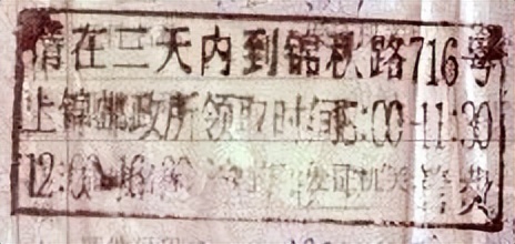 一张飞来的破旧“包裹单”