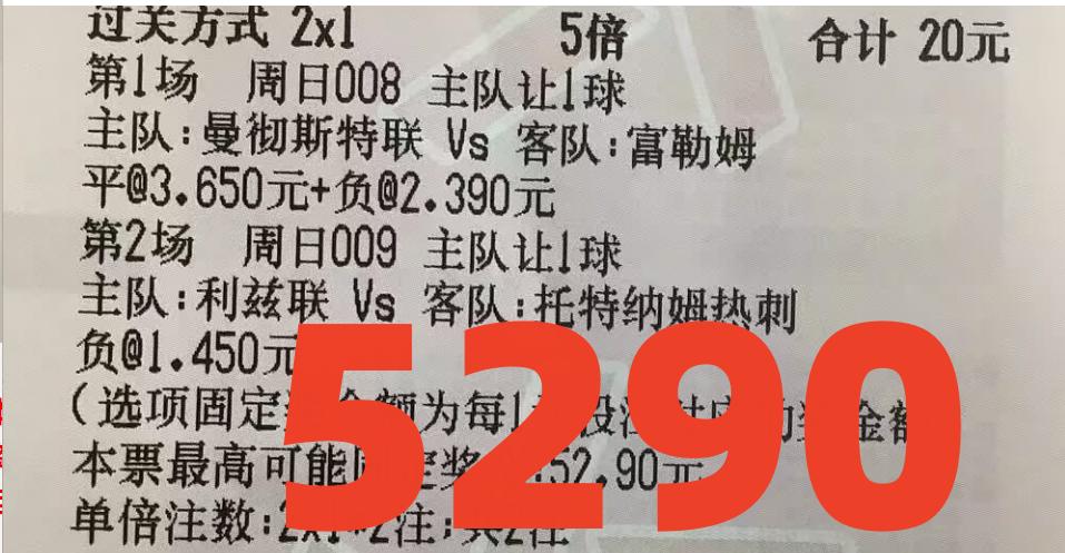今日足球竞彩14场推荐实单,今晚足球竞彩最新三串一实单推荐