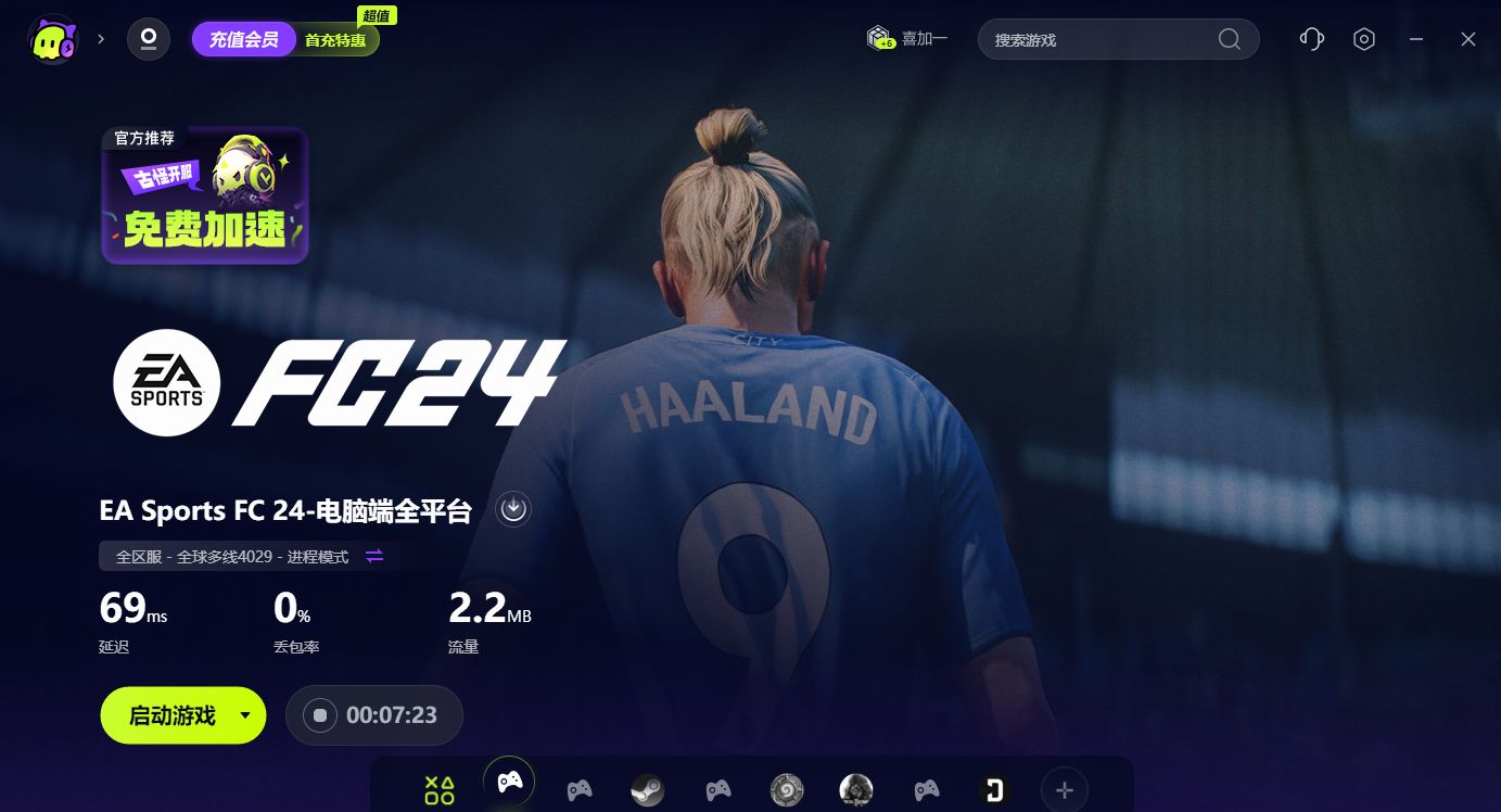 easportsfc24进不去怎么办,easportsfc24联机